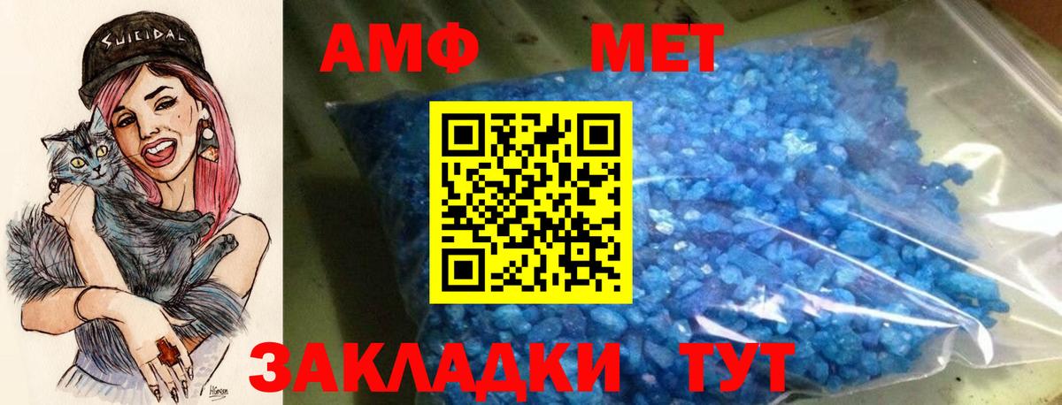 Амфетамин Розовый Бор