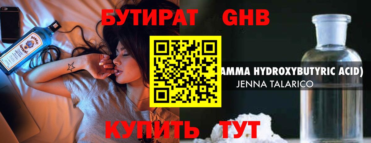 Бор  Бутират оксана  Вход с VPN 