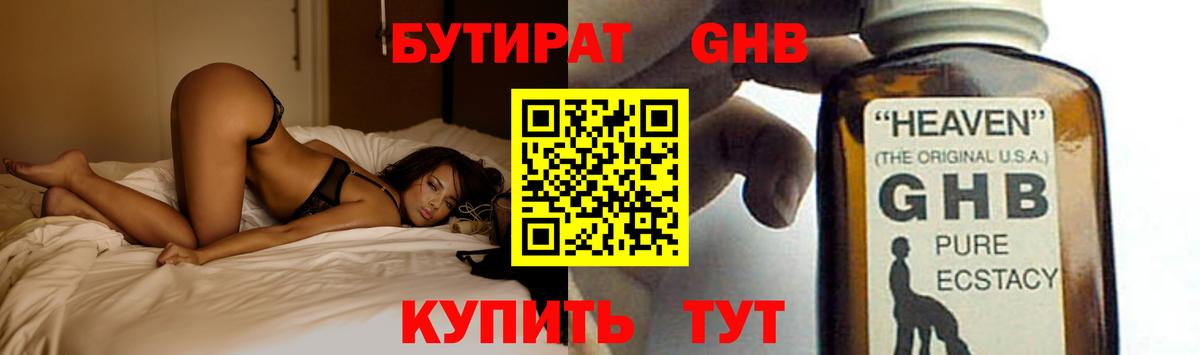 БУТИРАТ 1.4BDO Бор
