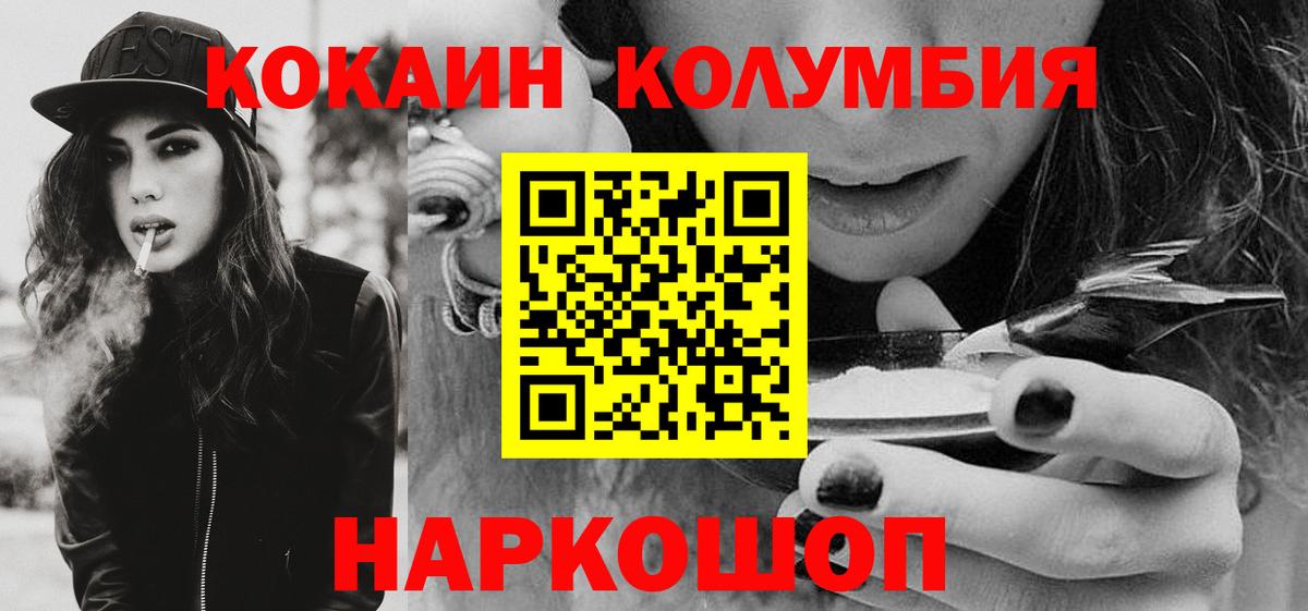 Бор  Cocaine VHQ  Cocaine  КОКАИН 97%  Вход с VPN 