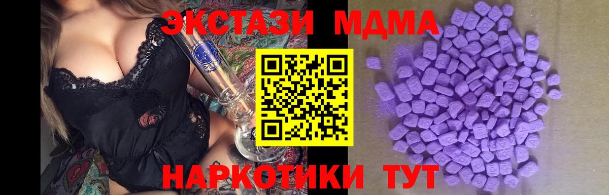 Ecstasy ешки  наркота  ЭКСТАЗИ  Бор  Вход с VPN 