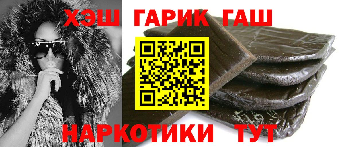 ГАШ гашик Бор