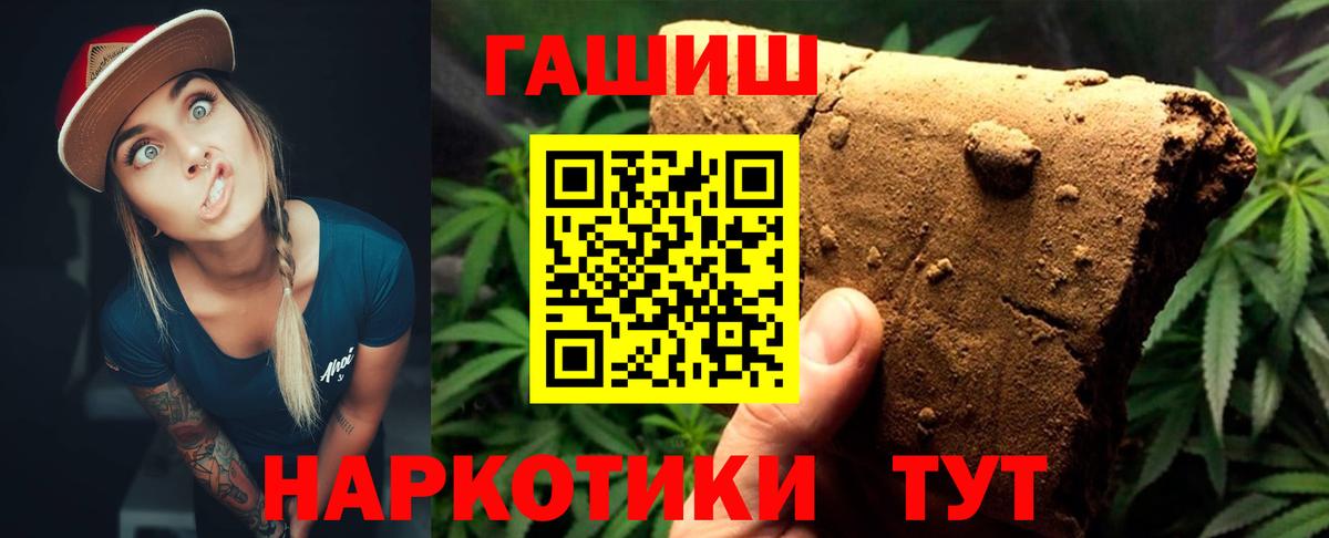 Бор  Гашиш хэш  Вход с VPN  ГАШ  ГАШИШ гарик 