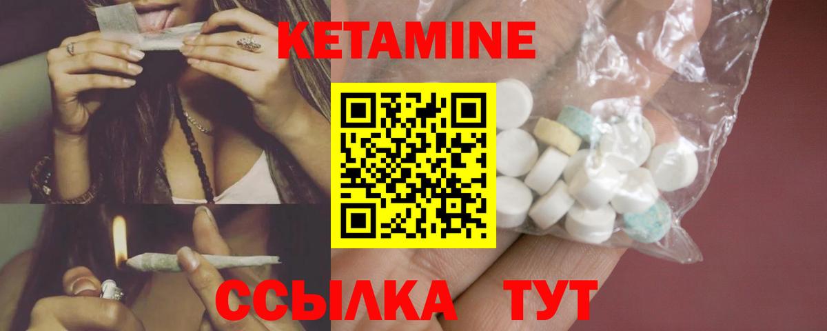 Кетамин ketamine  КЕТАМИН VHQ  Бор  ОМГ ОМГ   Вход с VPN 
