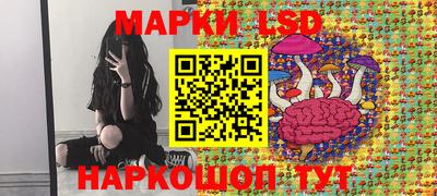 марки lsd Янаул