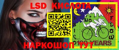 марки lsd Янаул