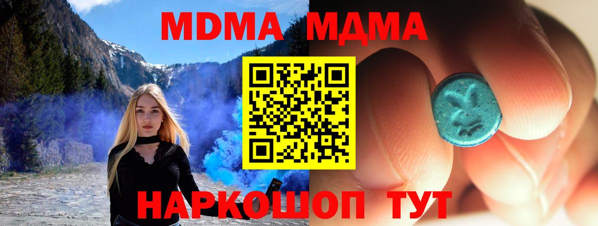 МДМА crystal  МДМА  MDMA Molly  Бор  Вход с VPN 