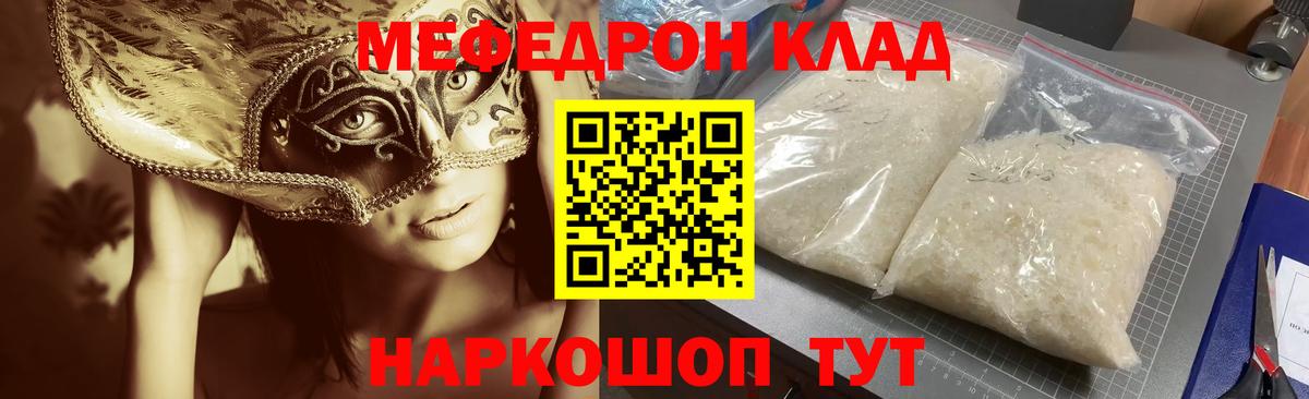 Бор  Мефедрон  МЯУ-МЯУ  Мефедрон мяу мяу  Вход с VPN  Мефедрон мука 