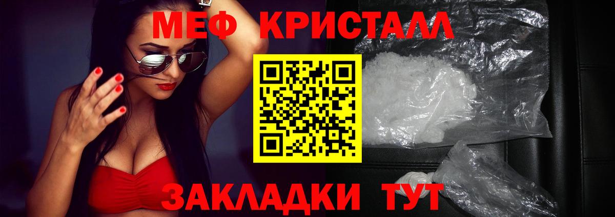Мефедрон мука Бор