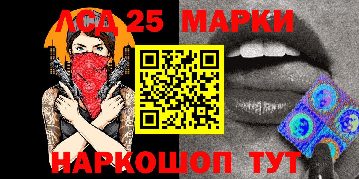 Марки NBOMe 1,8мг Бор