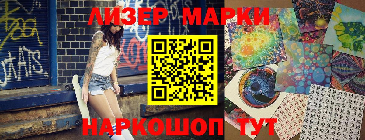 Бор  Марки 25I-NBOMe 1500мкг  Вход с VPN  Марки 25I-NBOMe 1500мкг 