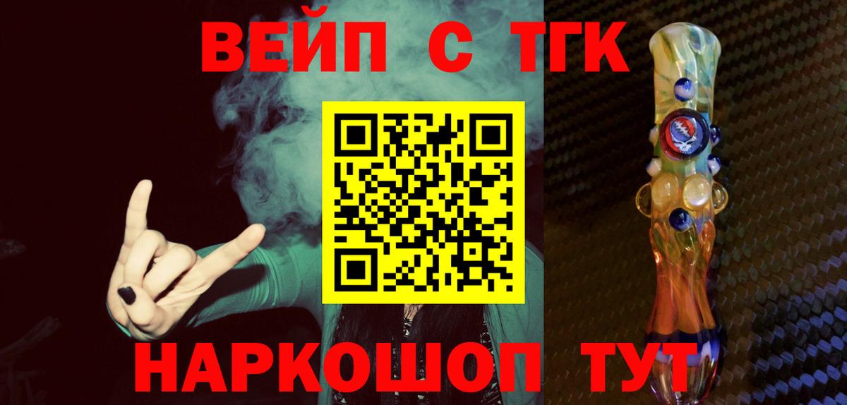ТГК THC oil Бор