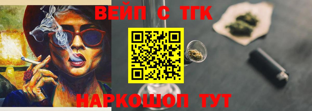Дистиллят ТГК THC oil  Вход с VPN  Бор  Дистиллят ТГК THC oil 